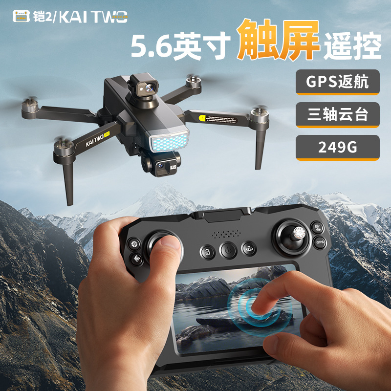 Drone Gimbal 3 Axis - Kaitwo Gps Drone 3 Axis Gimbal